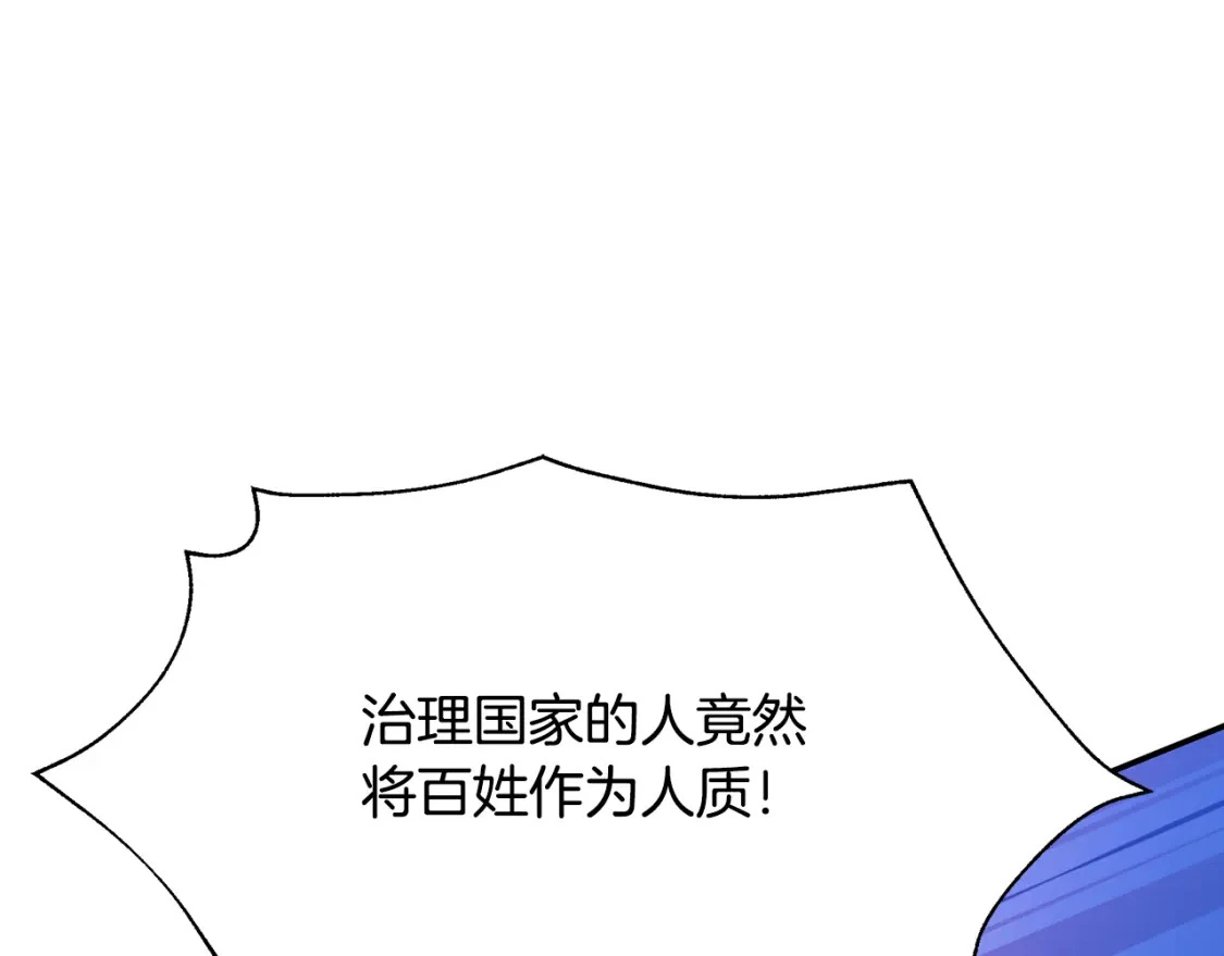 第78话 准备反击 第187页