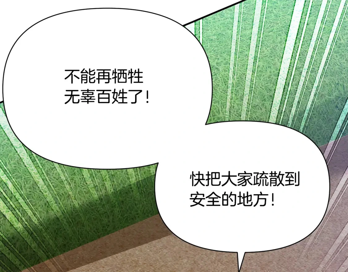 第78话 准备反击 第191页