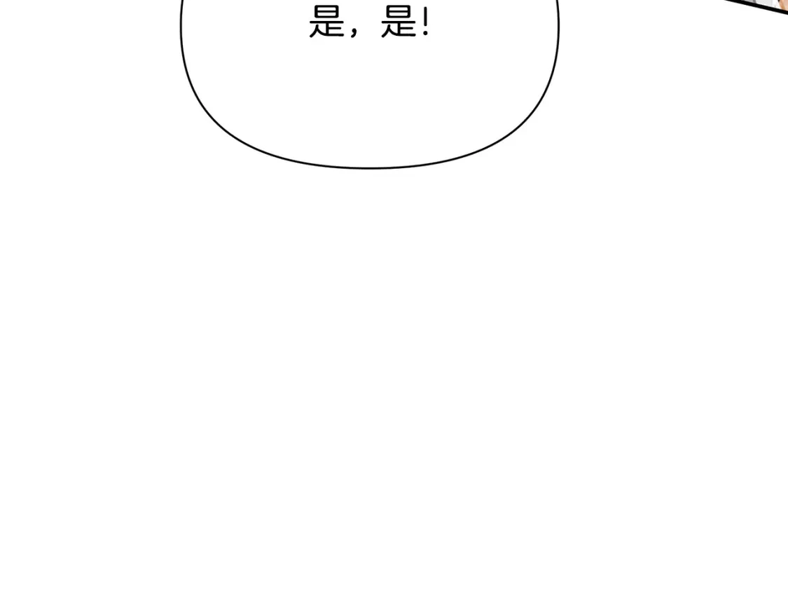第78话 准备反击 第194页