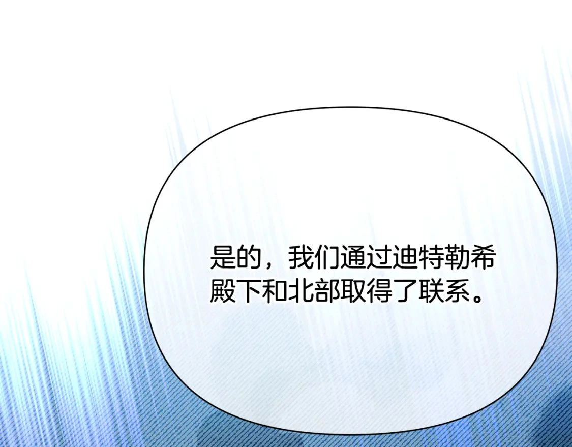 第78话 准备反击 第198页