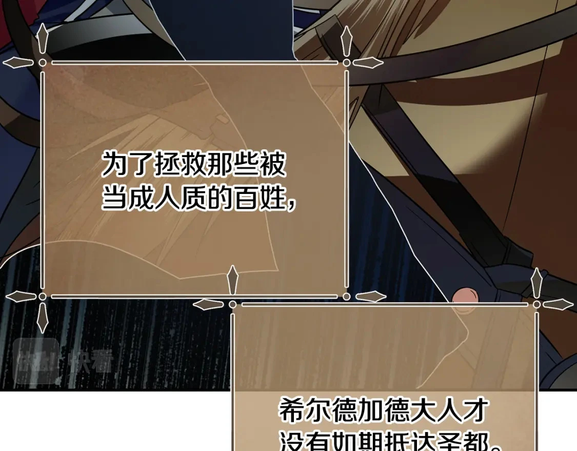 第78话 准备反击 第203页