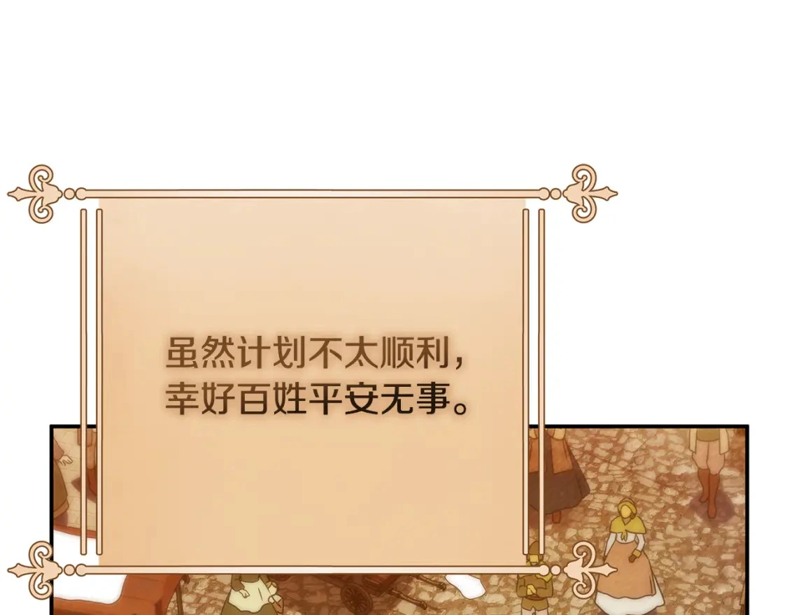 第78话 准备反击 第205页