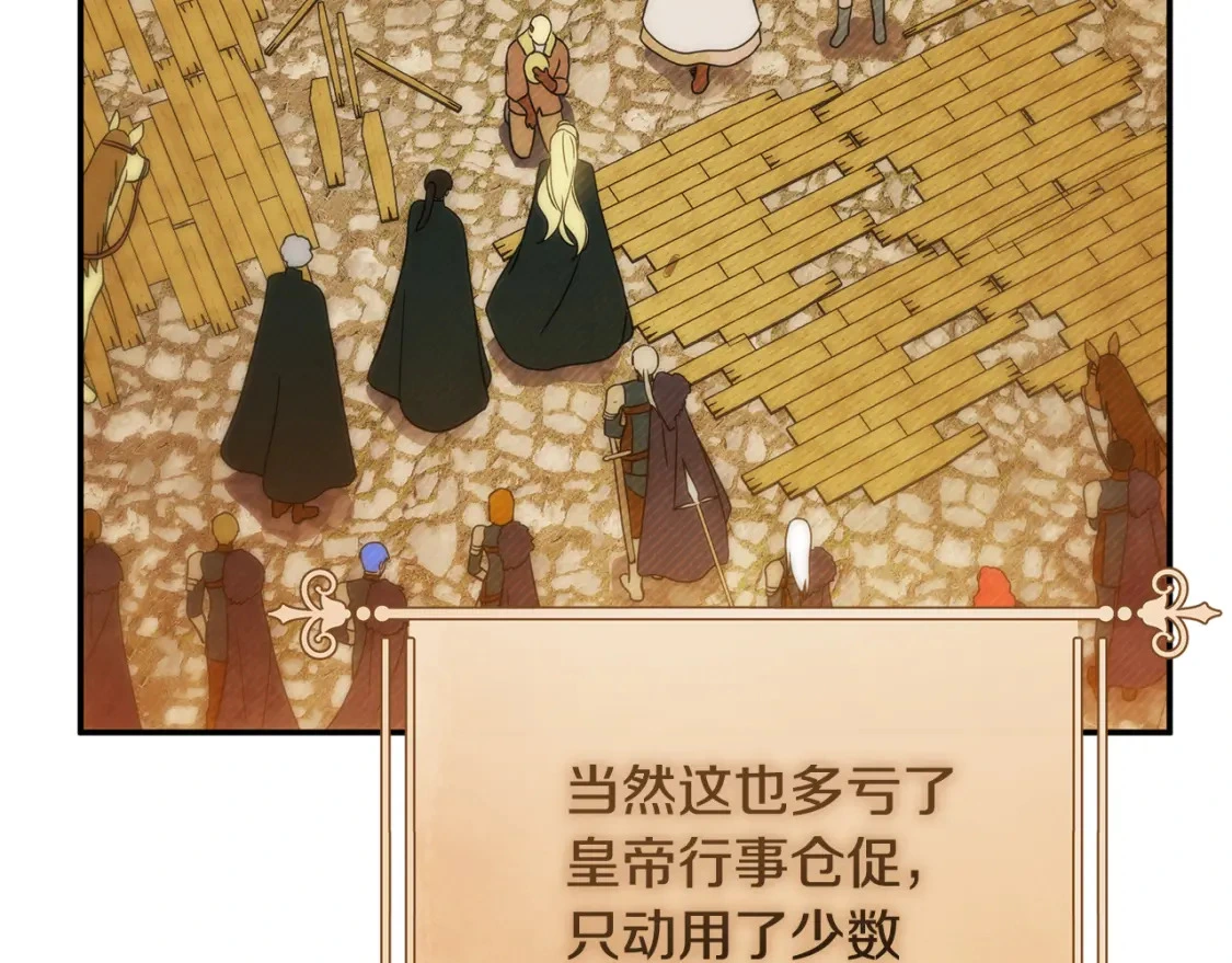 第78话 准备反击 第207页