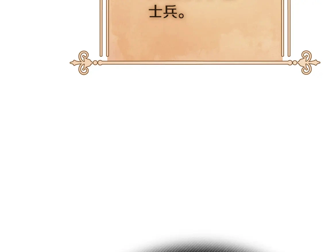 第78话 准备反击 第208页