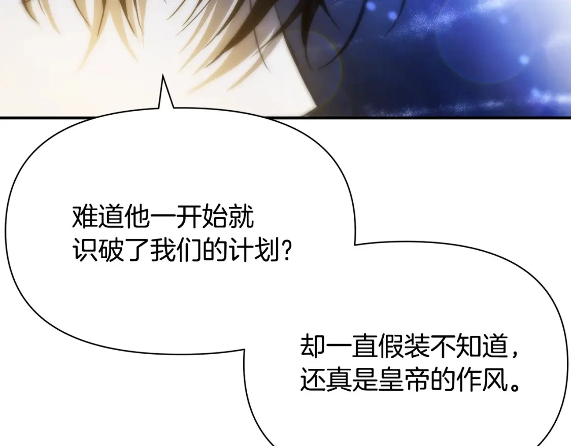 第78话 准备反击 第211页