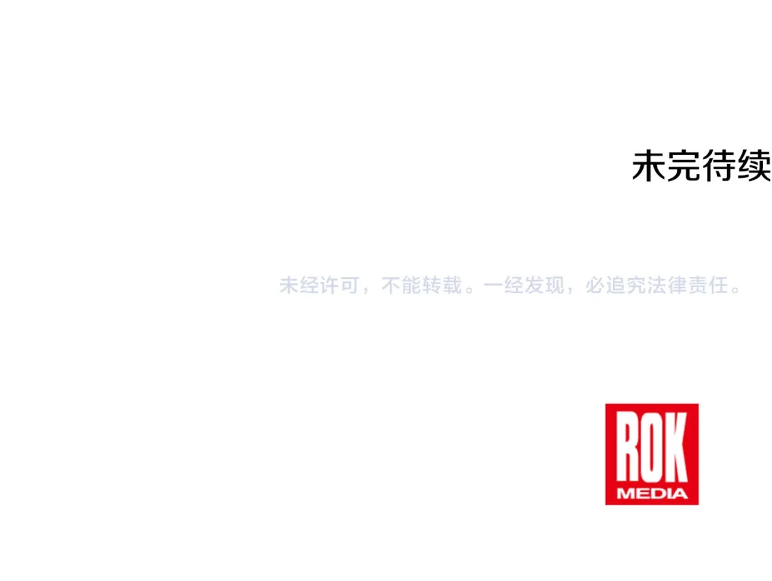 第78话 准备反击 第217页
