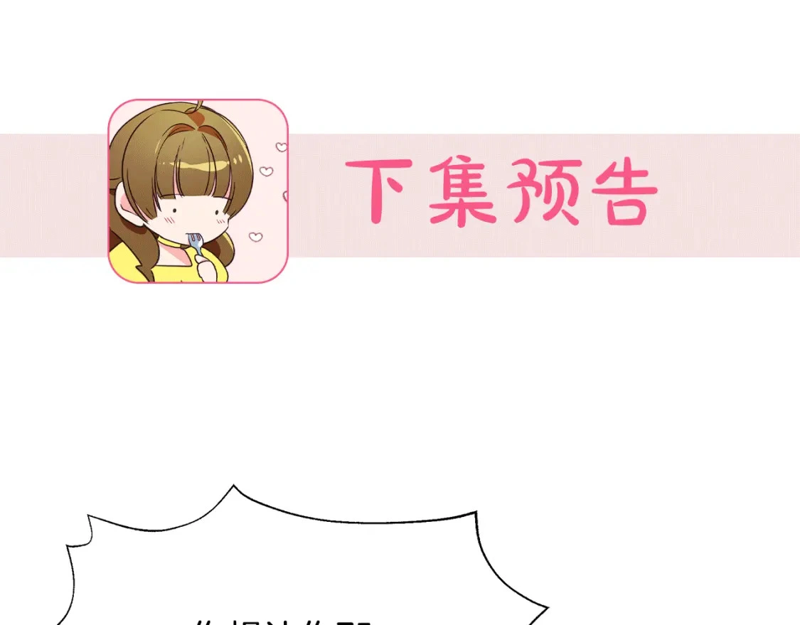 第78话 准备反击 第218页