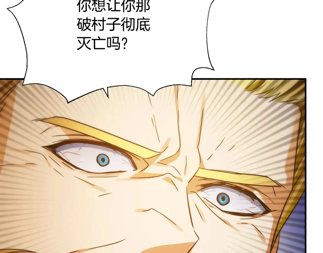 第78话 准备反击 第219页