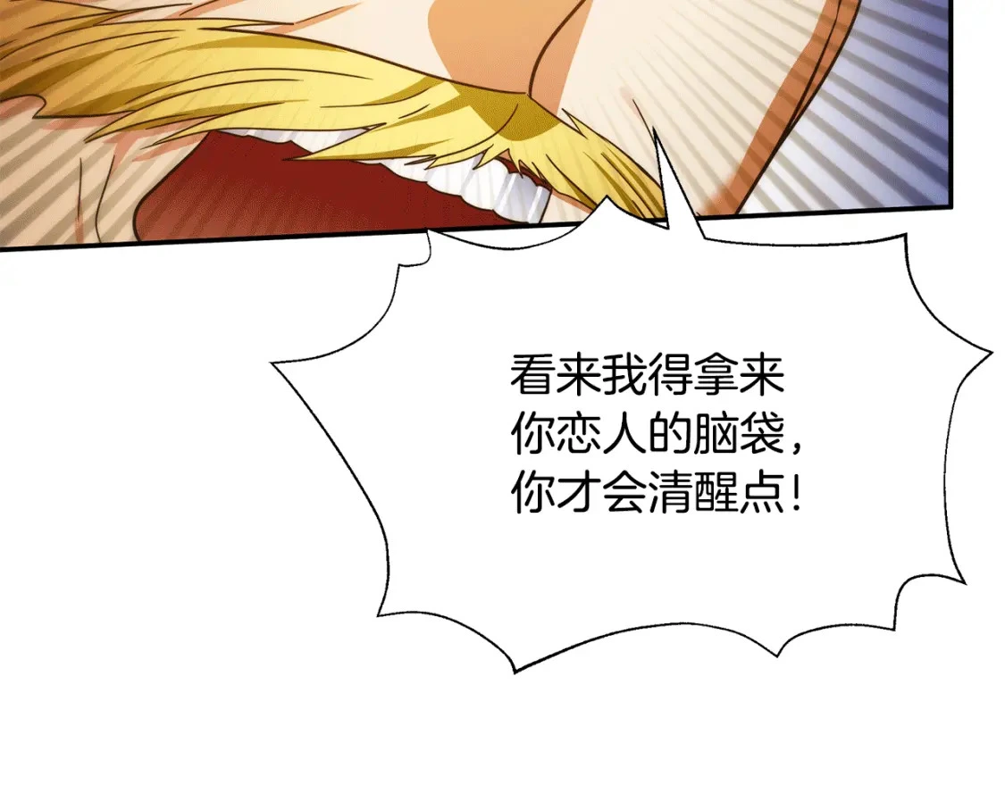第78话 准备反击 第220页