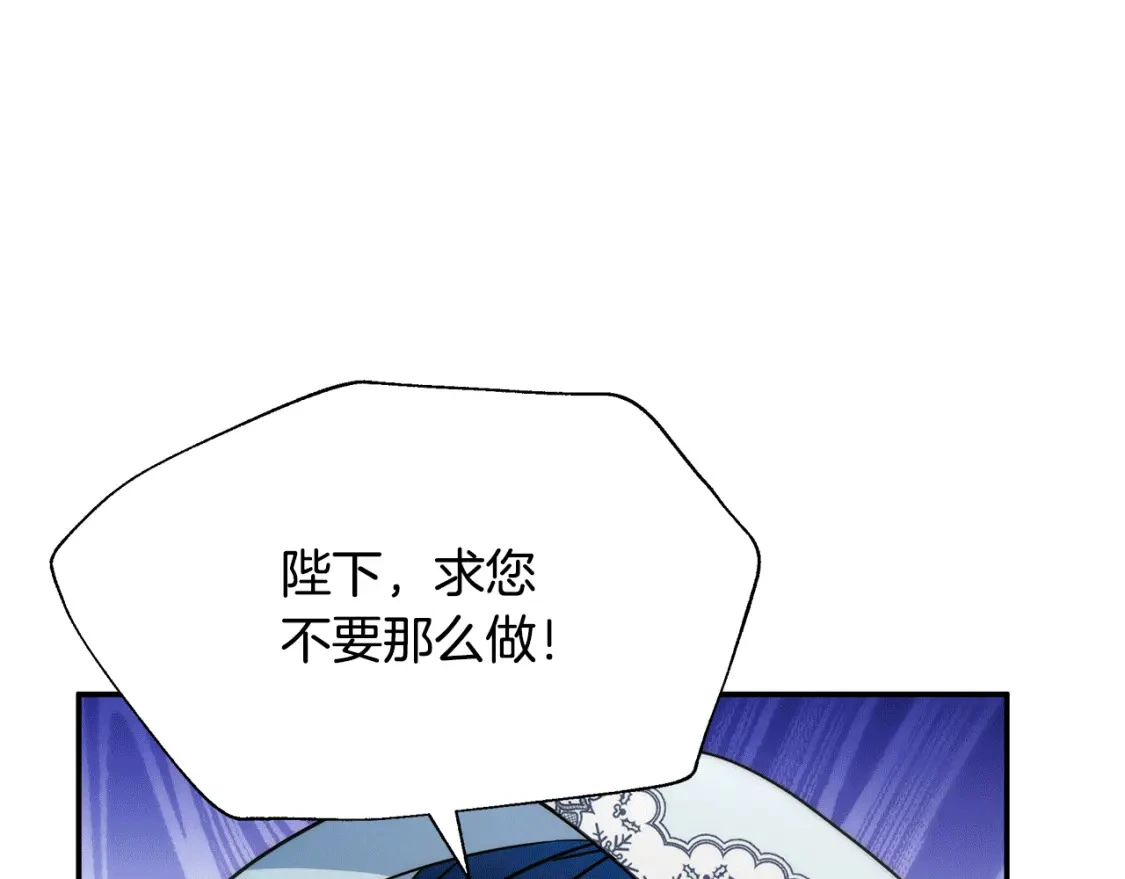第78话 准备反击 第221页
