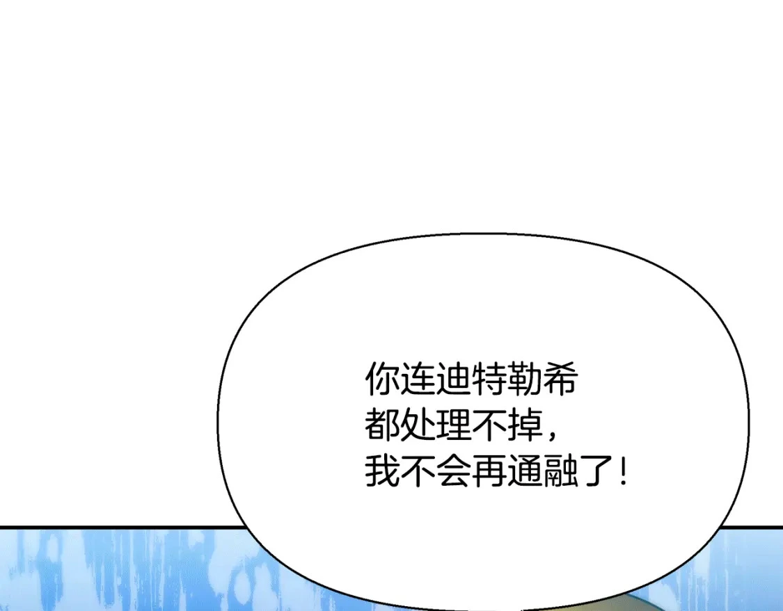 第78话 准备反击 第224页