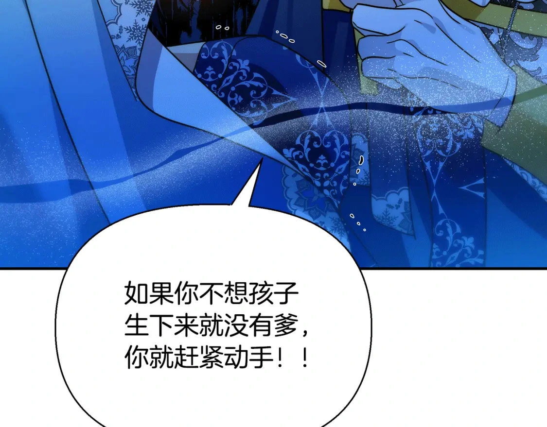 第78话 准备反击 第226页