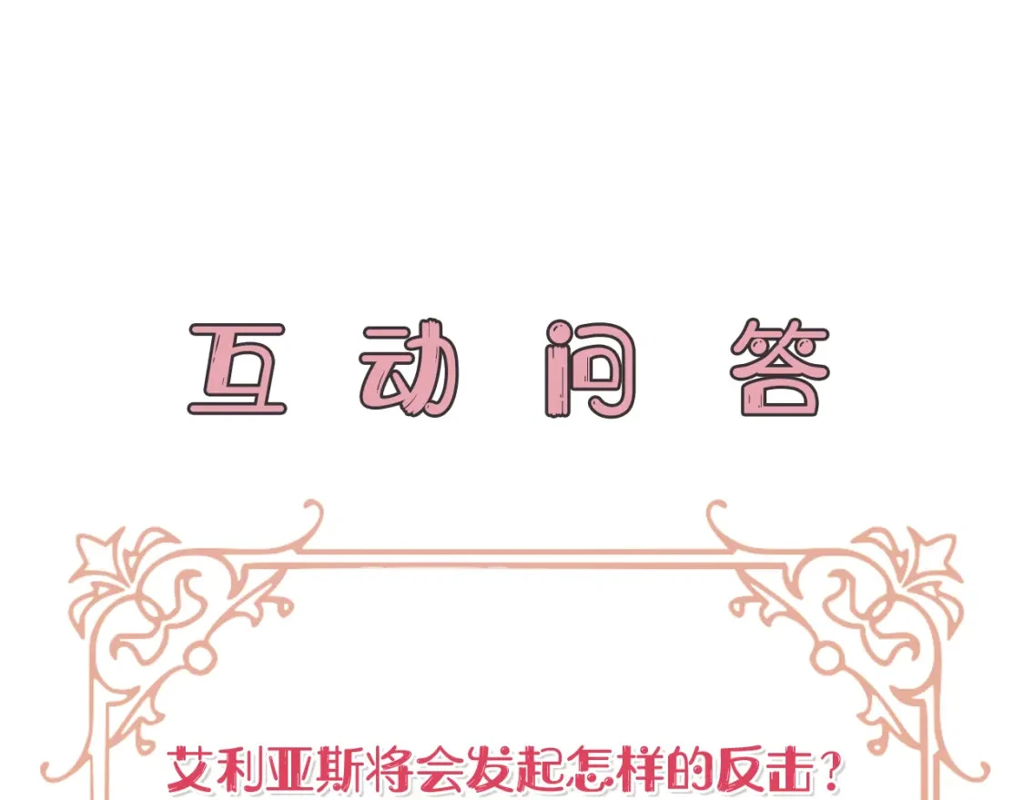 第78话 准备反击 第228页