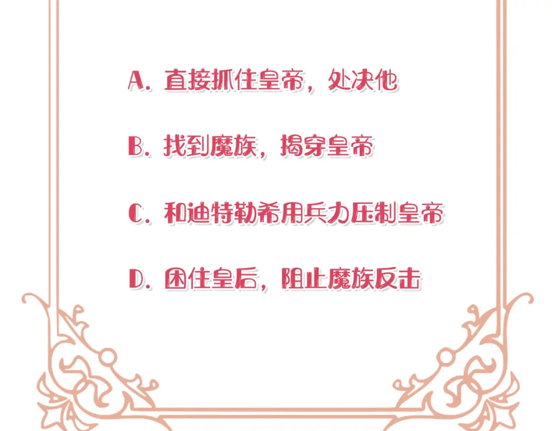 第78话 准备反击 第229页