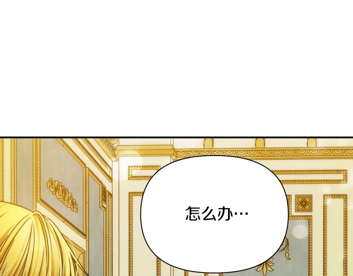 第77话 刑场救人 第1页