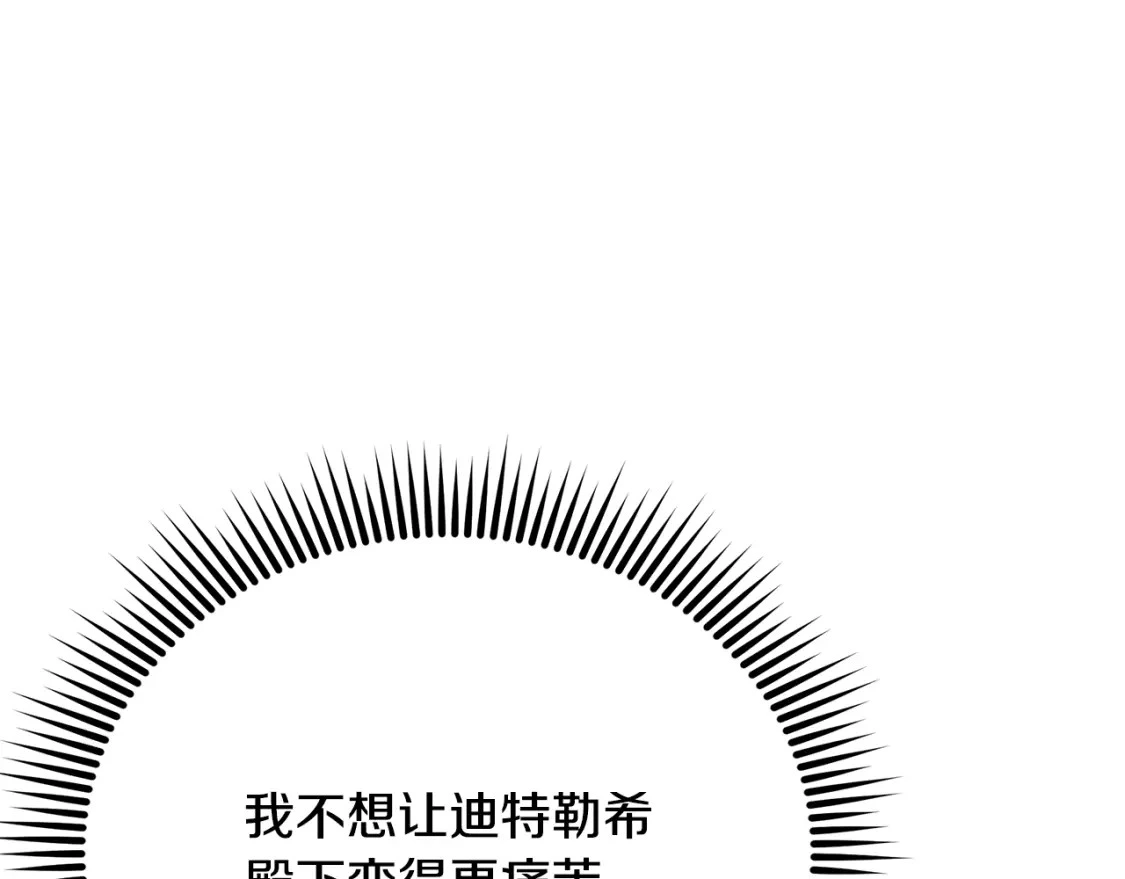 第77话 刑场救人 第6页