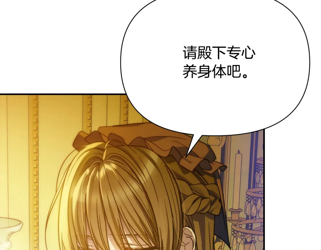 第77话 刑场救人 第10页