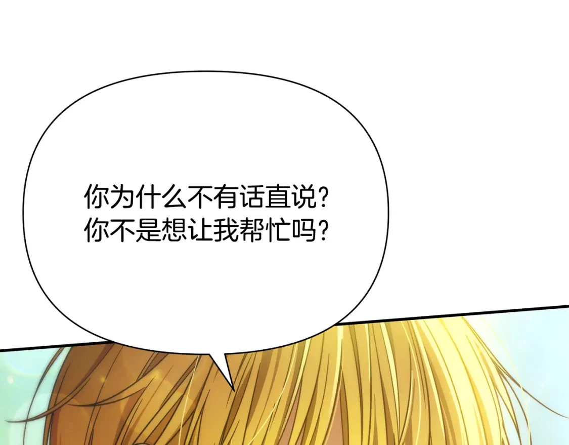 第77话 刑场救人 第13页