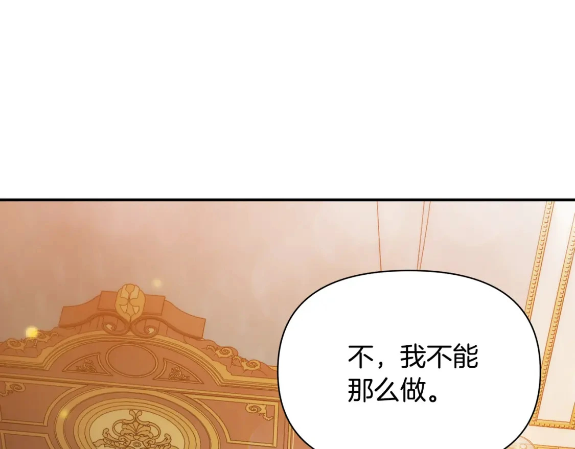 第77话 刑场救人 第16页