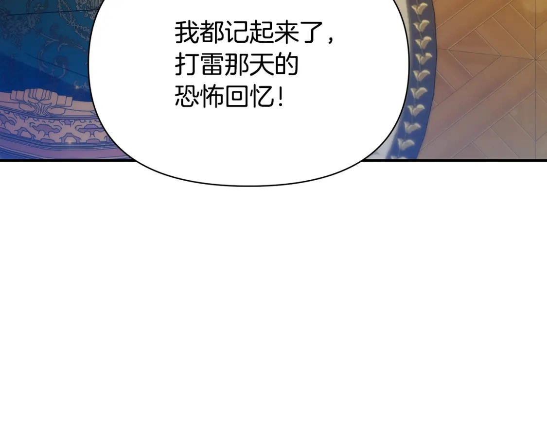 第77话 刑场救人 第18页