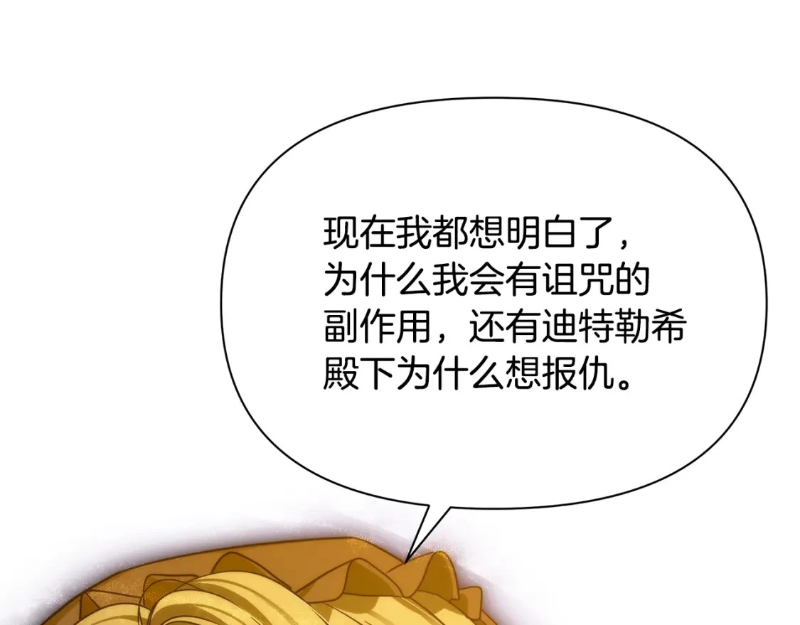 第77话 刑场救人 第19页