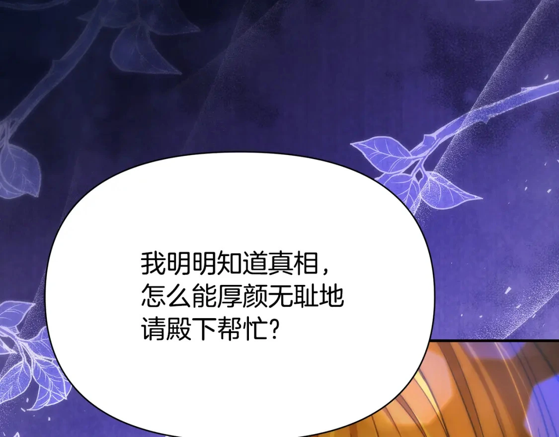 第77话 刑场救人 第22页