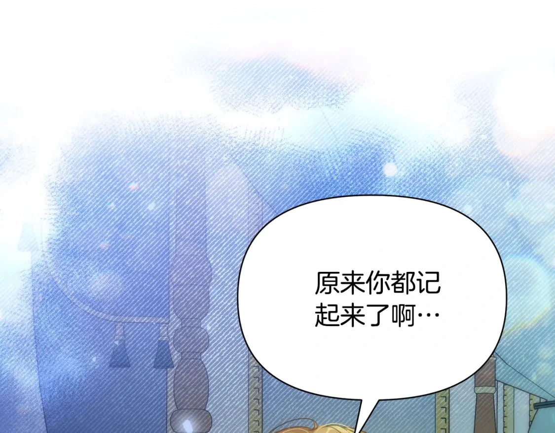 第77话 刑场救人 第25页