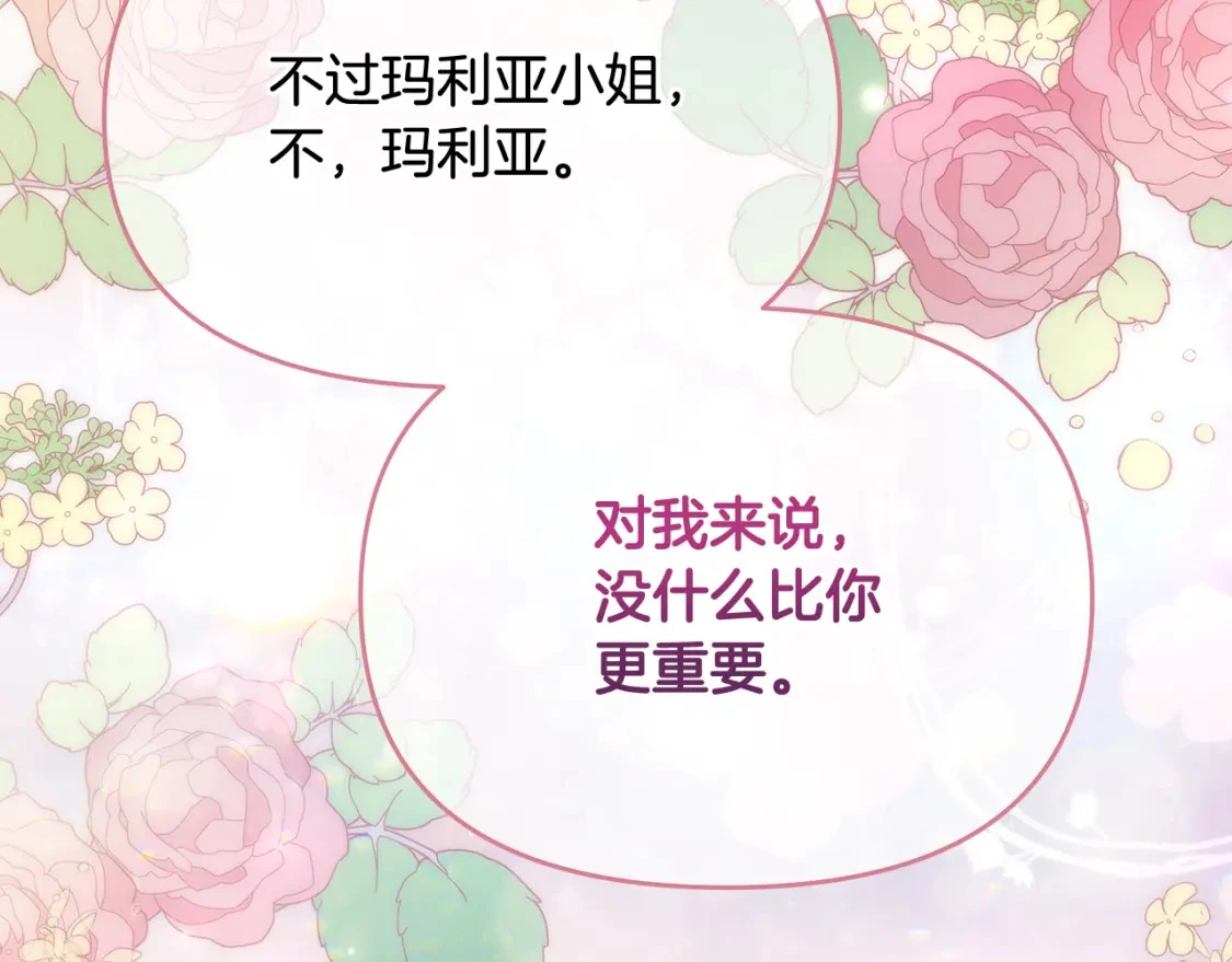 第77话 刑场救人 第29页