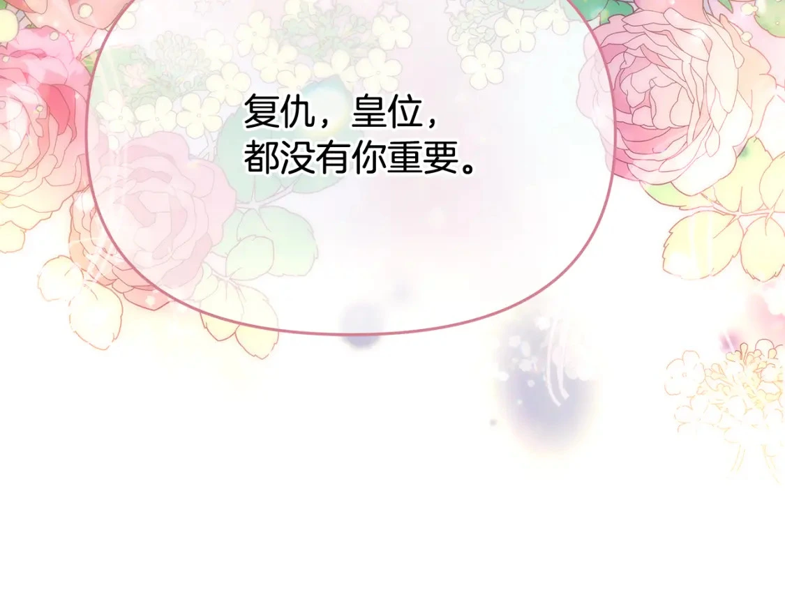 第77话 刑场救人 第32页