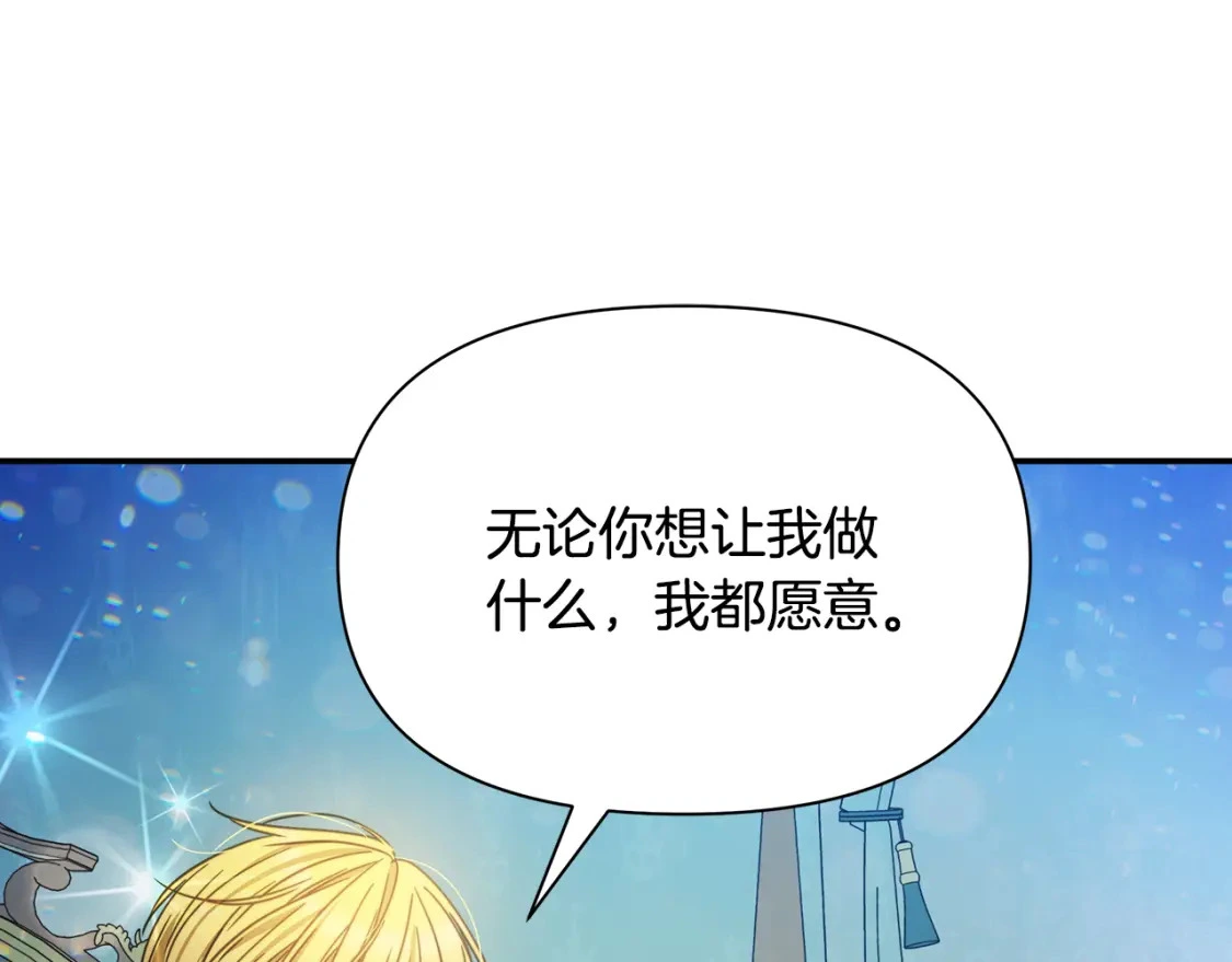 第77话 刑场救人 第34页