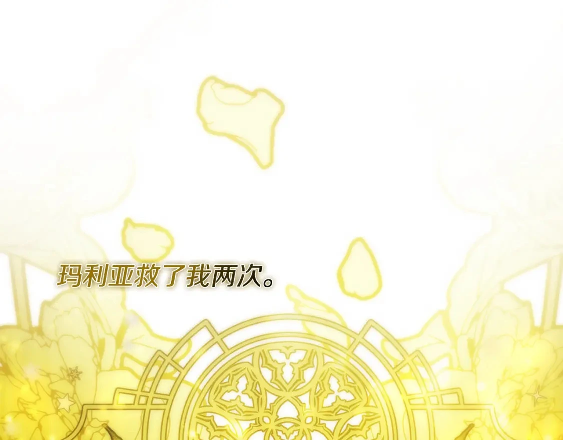 第77话 刑场救人 第37页