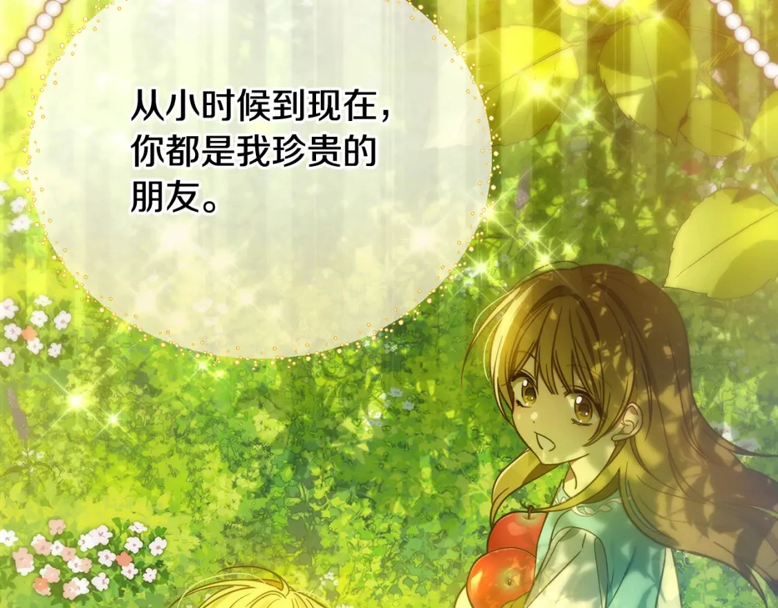 第77话 刑场救人 第43页