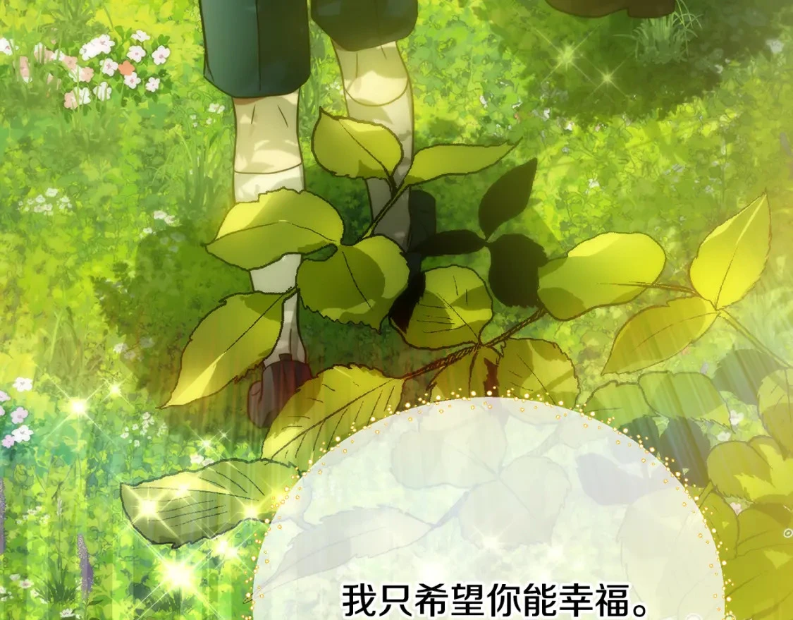 第77话 刑场救人 第45页