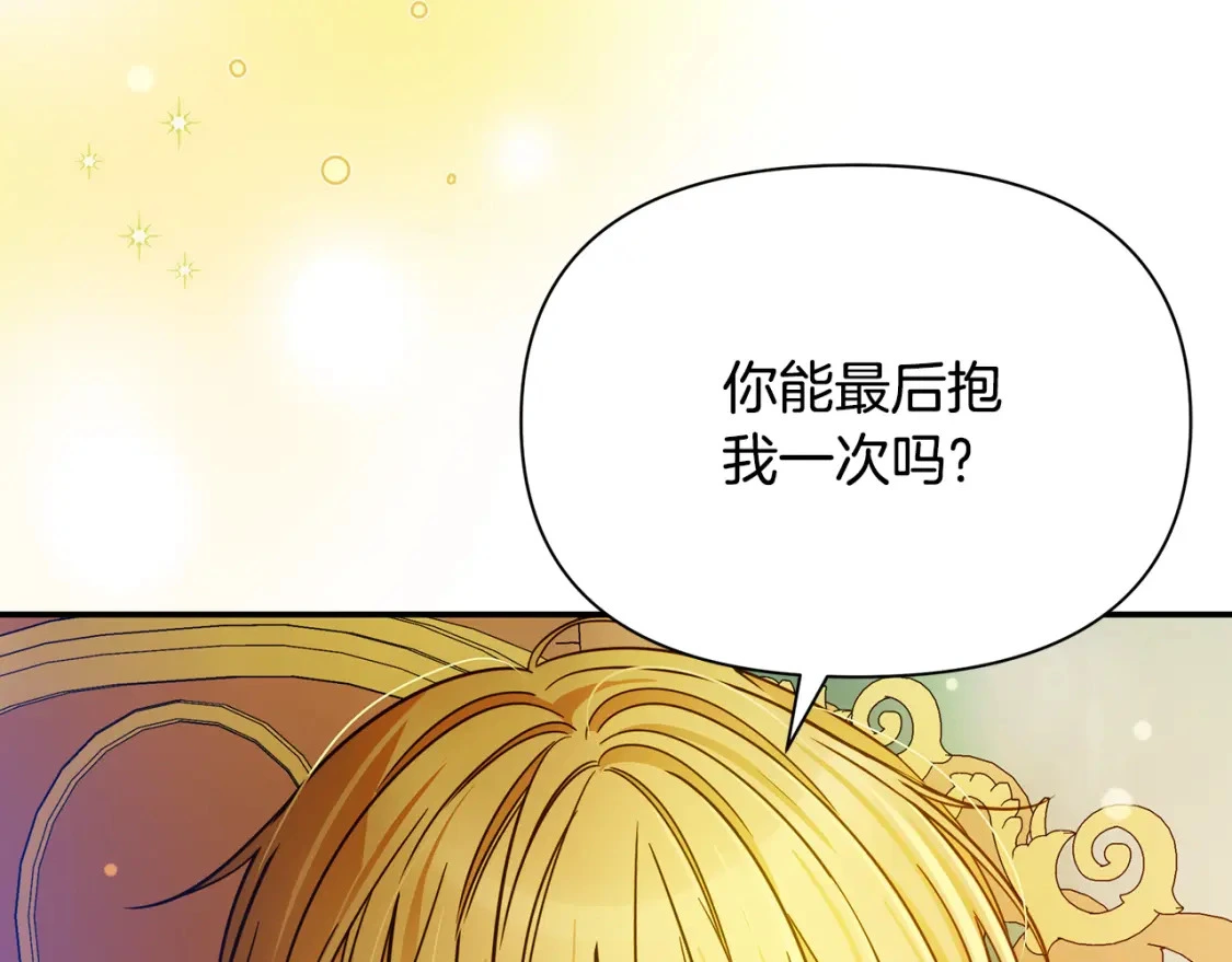 第77话 刑场救人 第51页