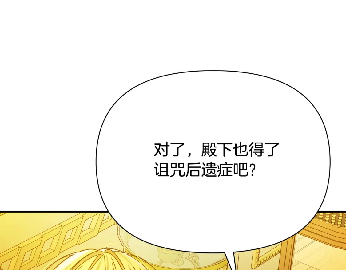 第77话 刑场救人 第61页