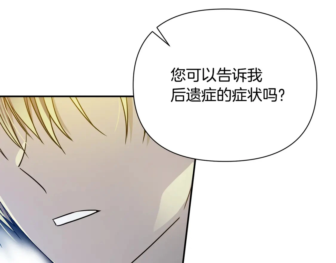 第77话 刑场救人 第64页