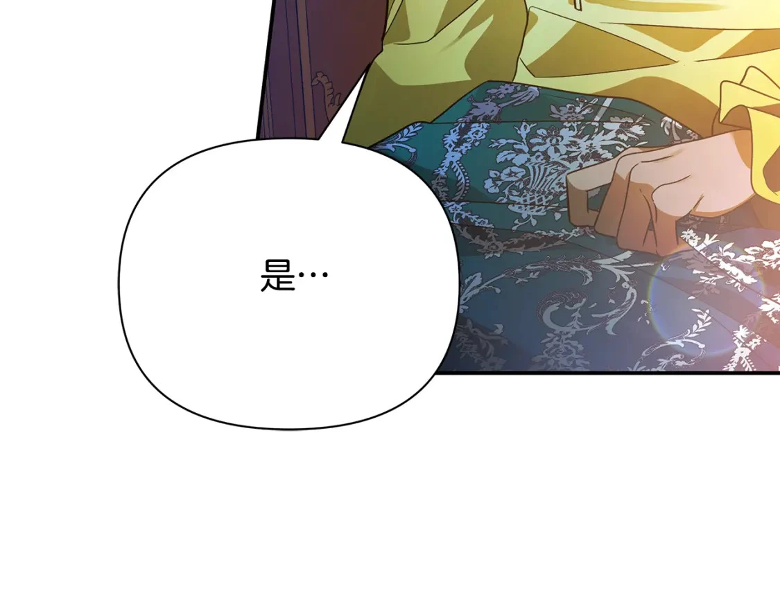 第77话 刑场救人 第68页
