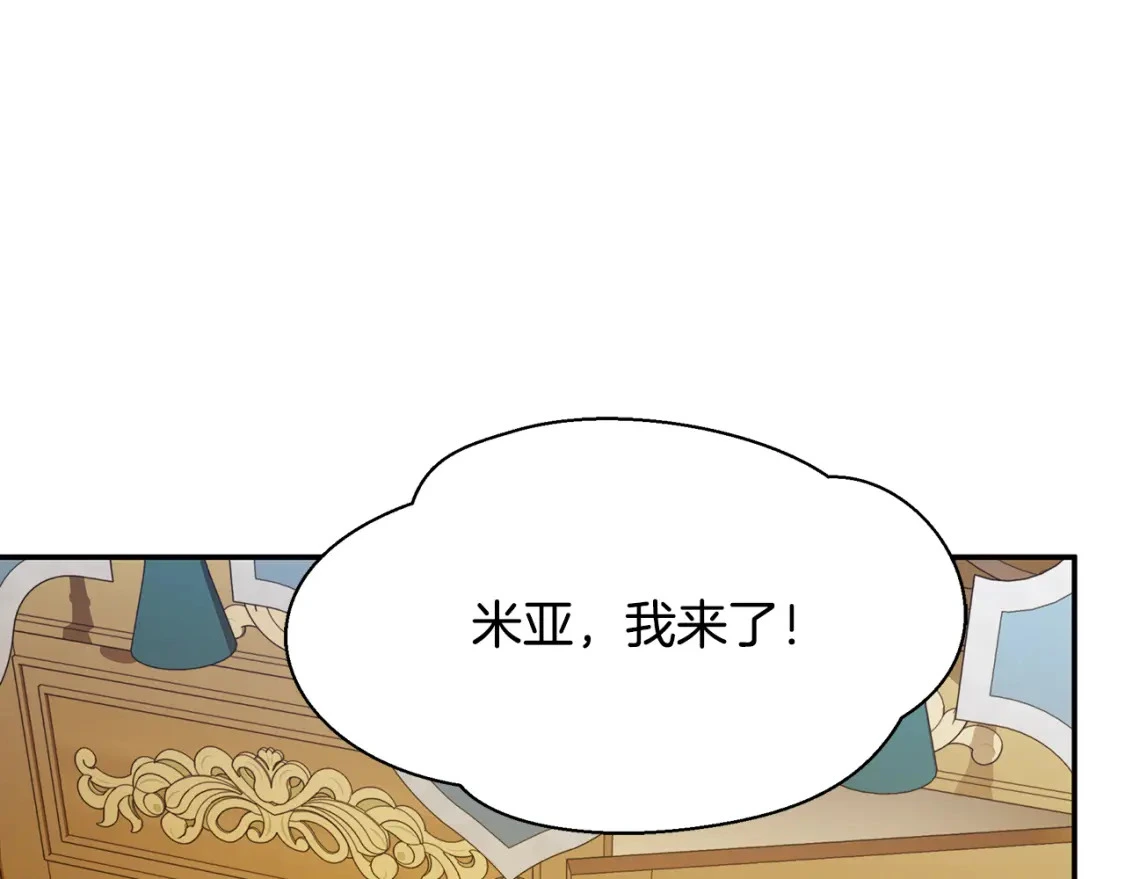 第77话 刑场救人 第69页