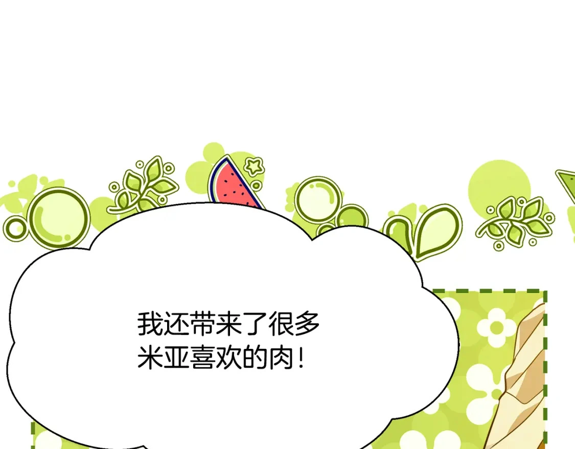 第77话 刑场救人 第71页