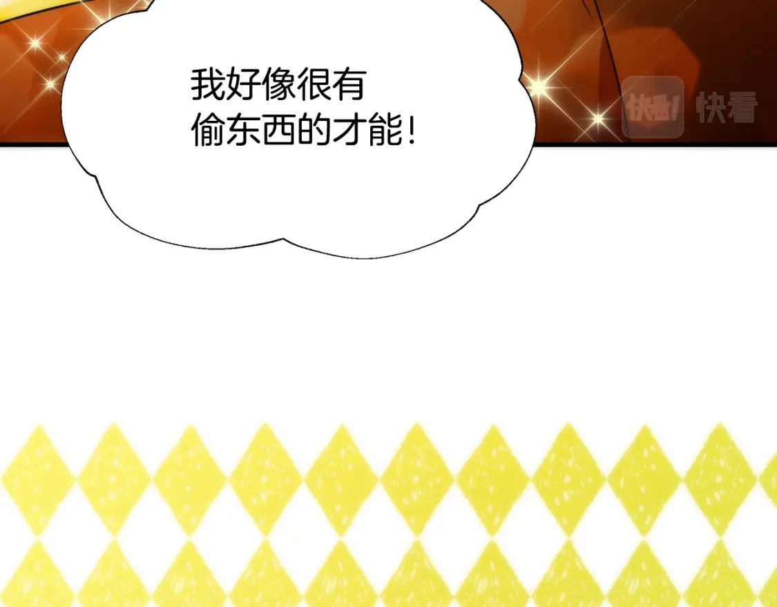 第77话 刑场救人 第77页