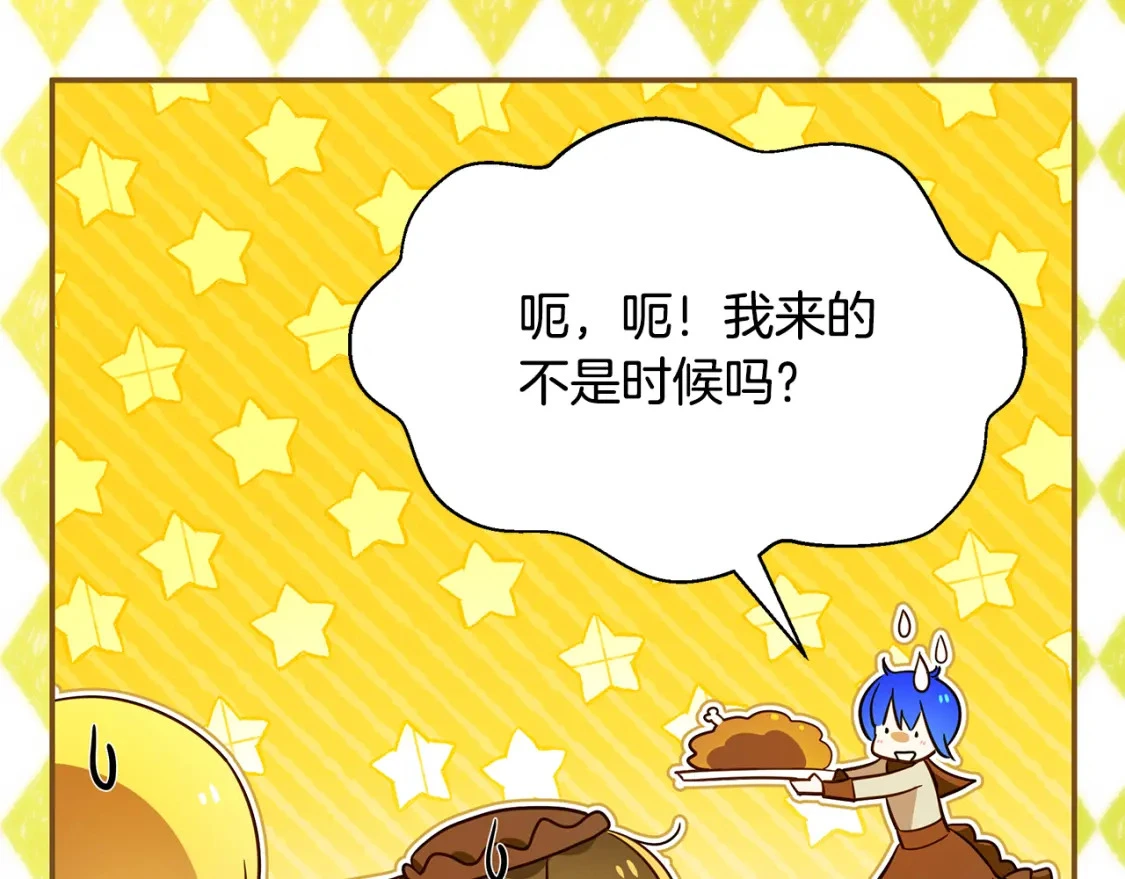 第77话 刑场救人 第78页