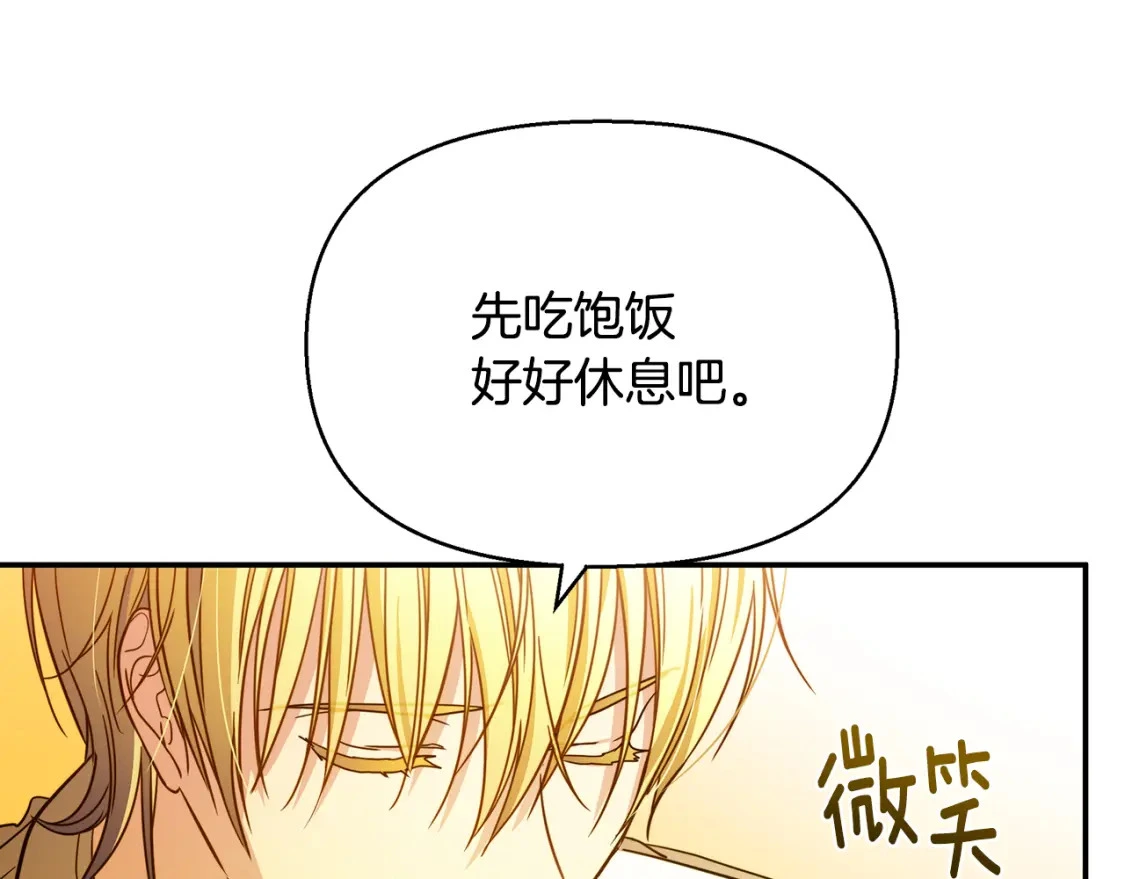 第77话 刑场救人 第80页