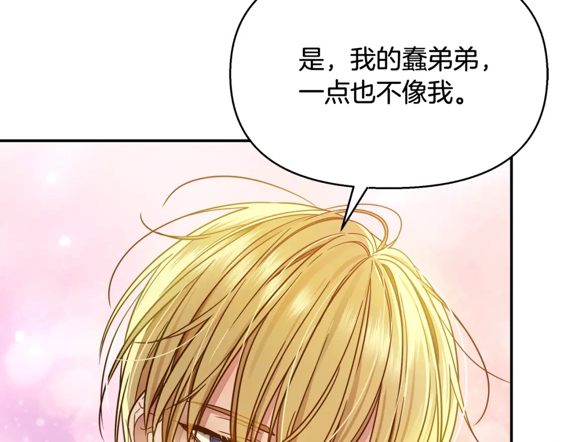 第77话 刑场救人 第89页