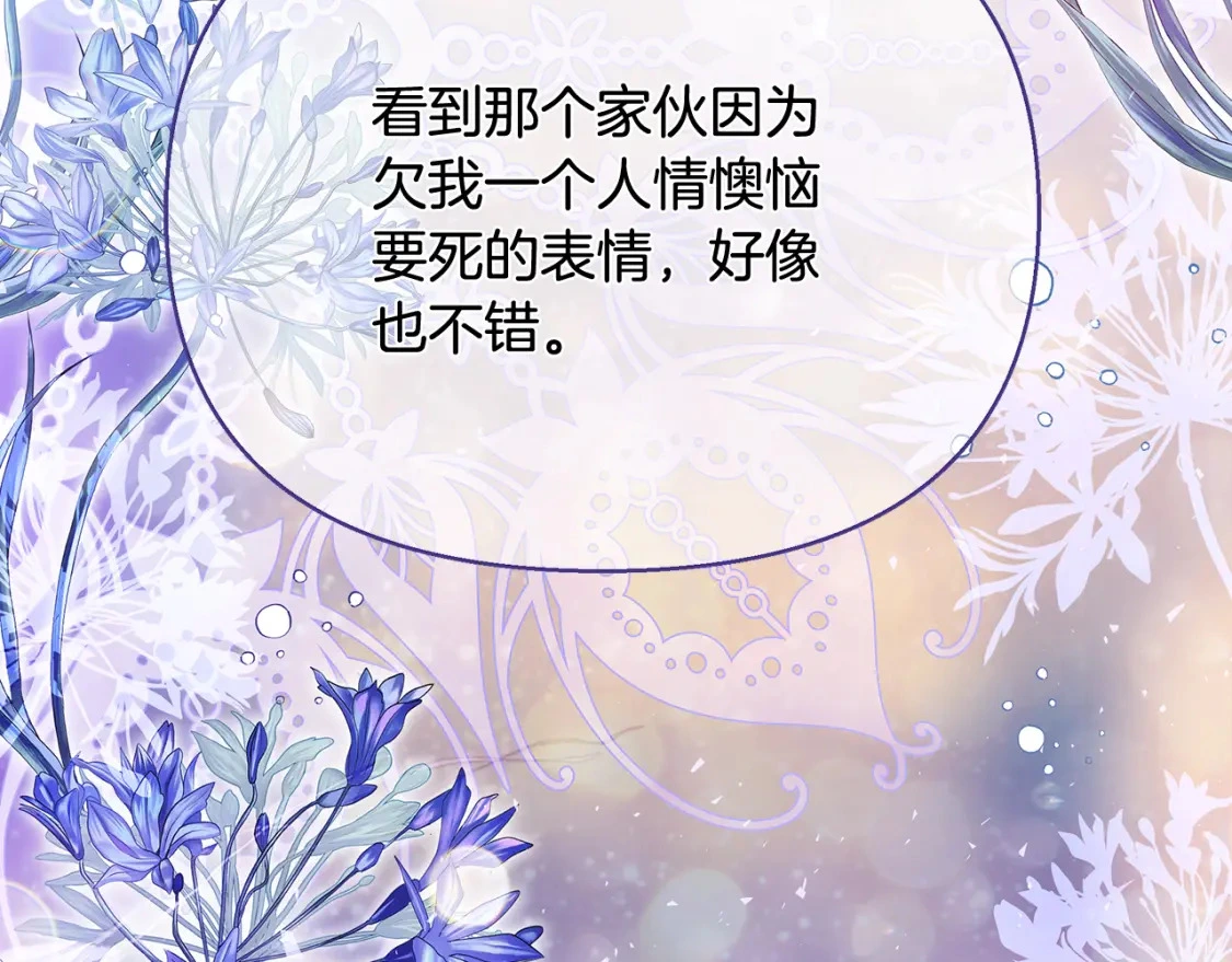 第77话 刑场救人 第92页