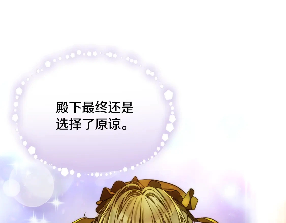 第77话 刑场救人 第95页