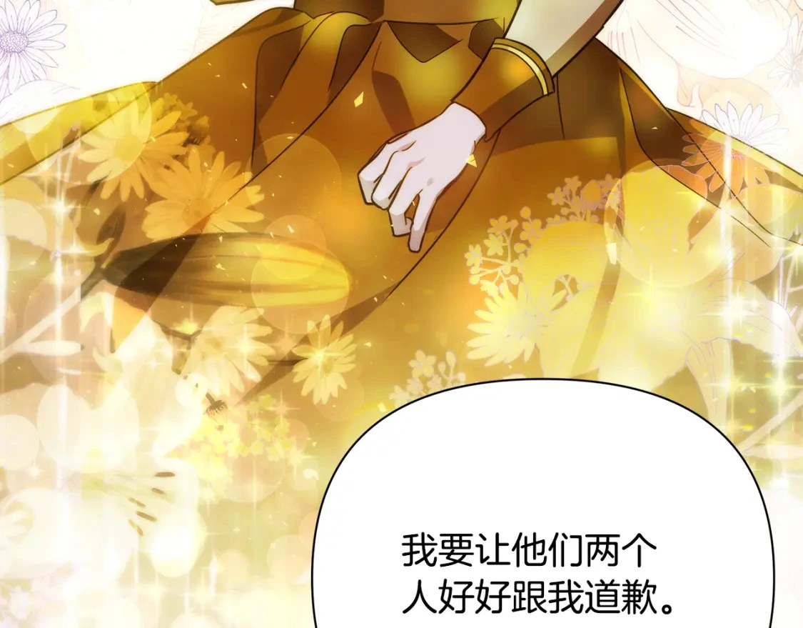 第77话 刑场救人 第97页