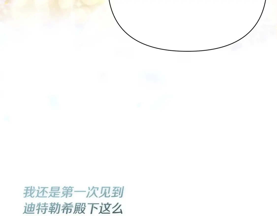 第77话 刑场救人 第98页