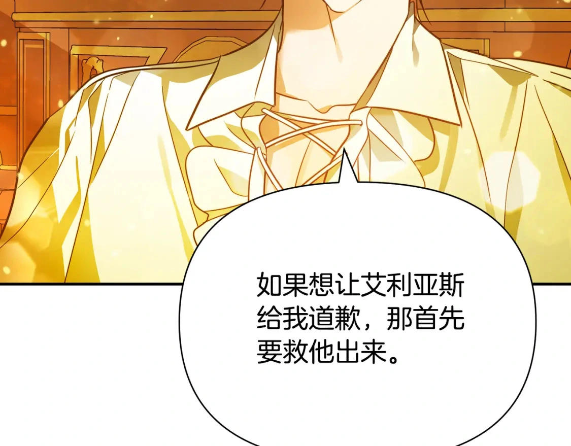 第77话 刑场救人 第100页