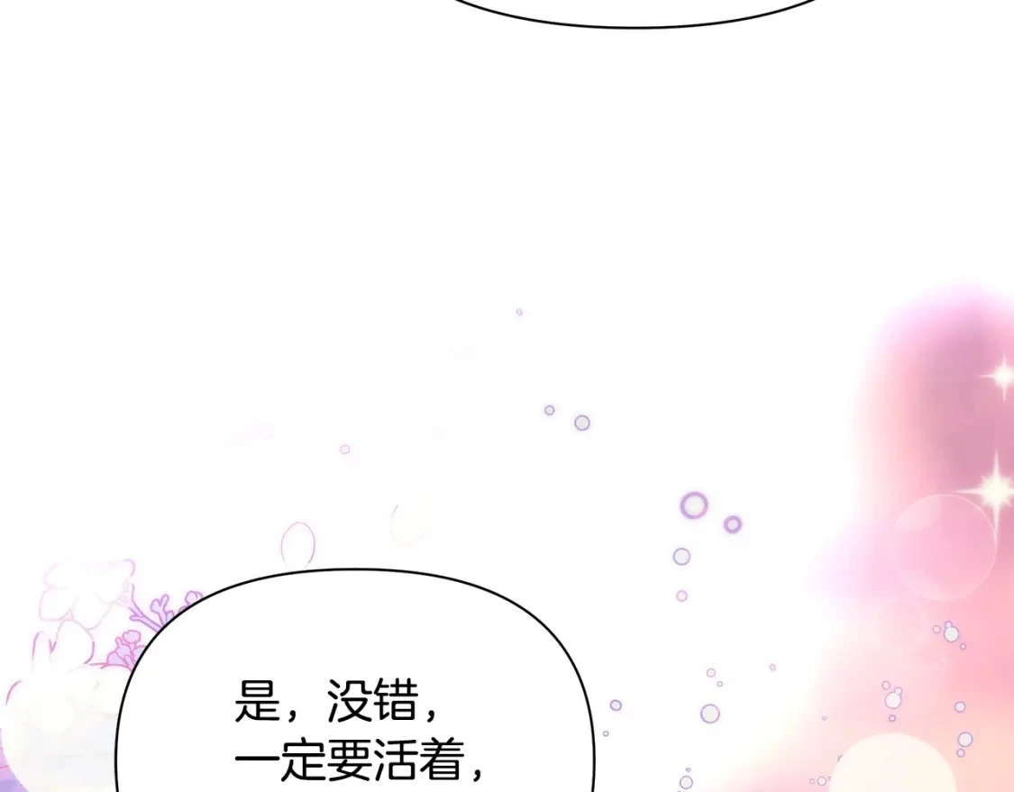 第77话 刑场救人 第101页