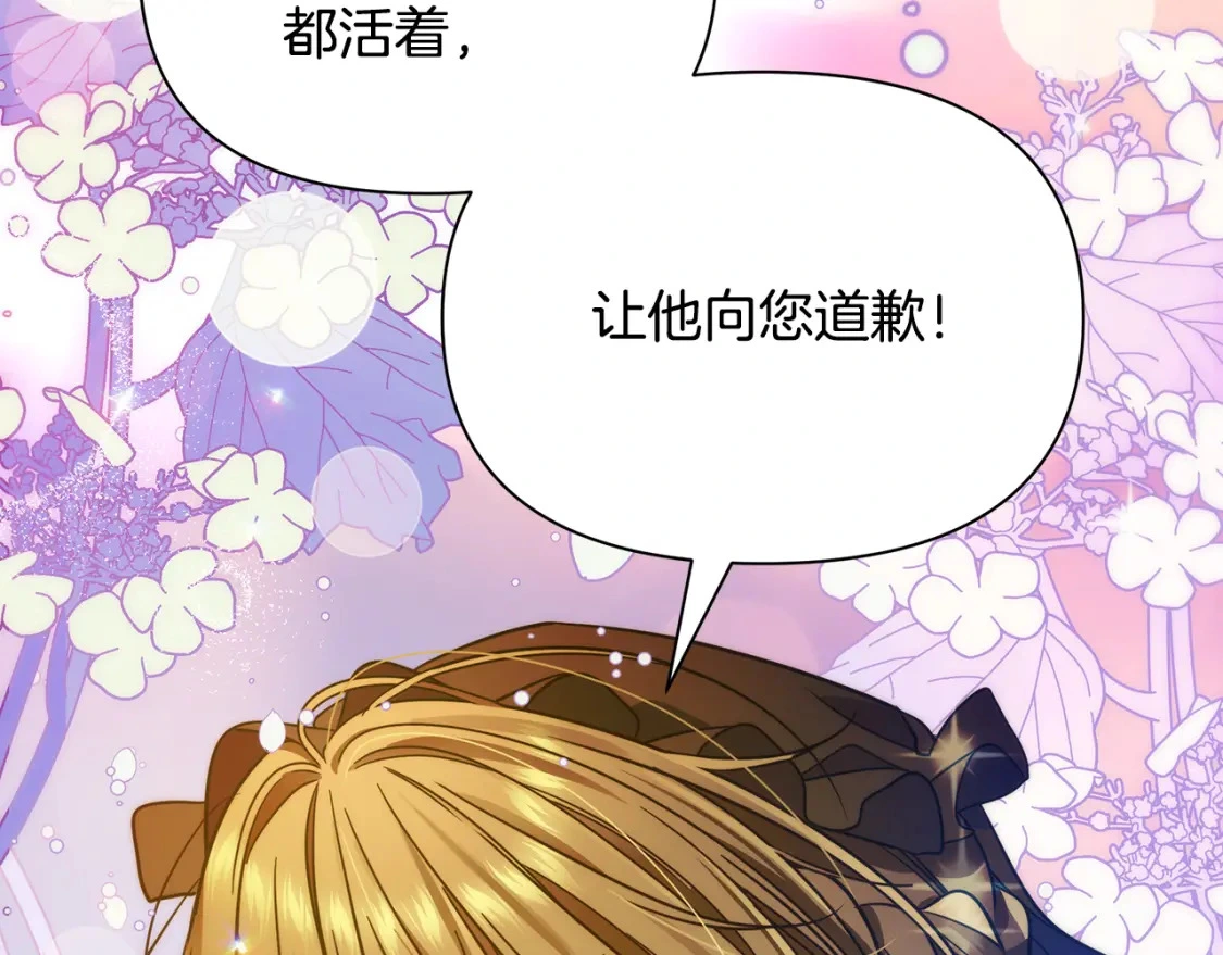 第77话 刑场救人 第102页